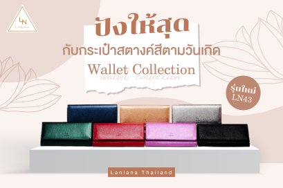 Wallet Bag LanLana LN4