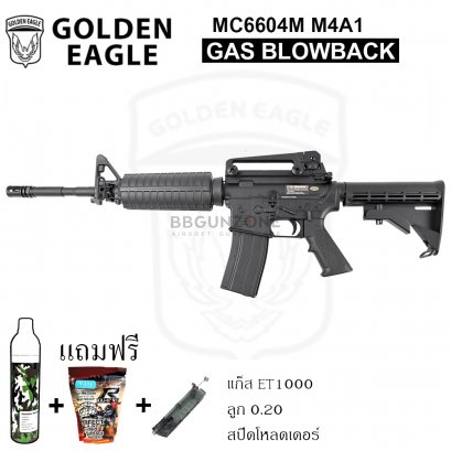 Golden Eagle M4A1 ระบบแก็ส GBBR MC6604M บอดี้โลหะ