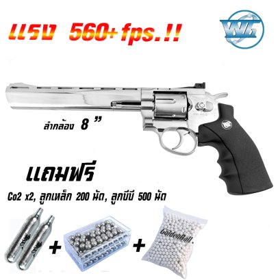Wingun 703 8 นิ้ว CO2 Revolver SV กริ๊ปมือสีดำ