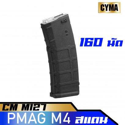 Cyma PMAG M4 สแตน 160 นัด M127