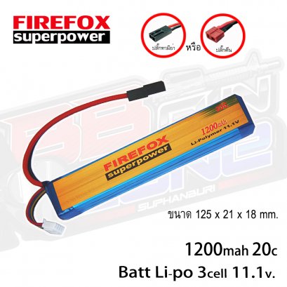 FireFox 11.1V 1200mAh 20C Li-po