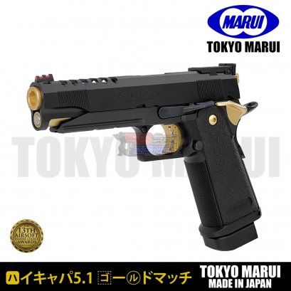 Tokyo Marui Hi-Capa 5.1 Gold Match