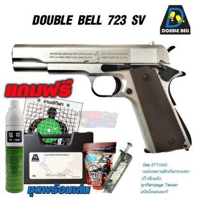 Double Bell 723Y M1911A1 silver (ชุดพร้อมเล่น)