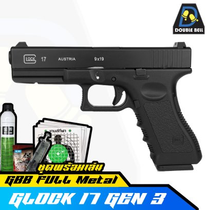 Double Bell 721 Glock 17 Gen 3  (ชุดพร้อมเล่น)