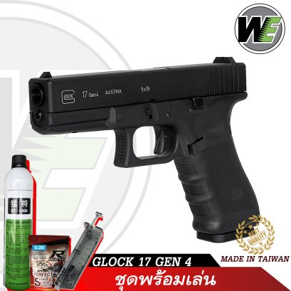WE G17 Glock 17 GEN 4