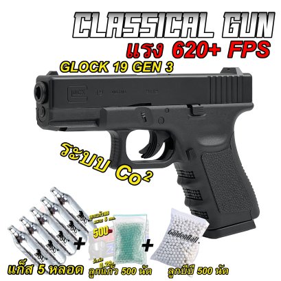 Classical Gun : Glock19 Gen 3 Co2 (ระบบ NBB)