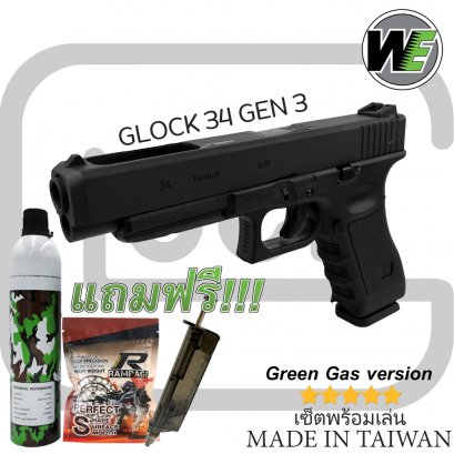 WE G34 Glock 34 Gen 3