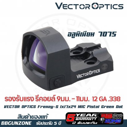 Vector Optics Frenzy-S 1x17x24 MIC Pistol Green Dot Sight