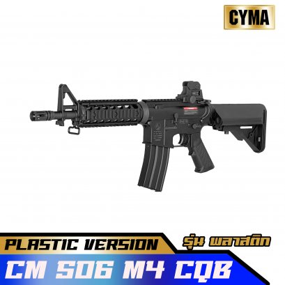CYMA CM506 M4 CQB