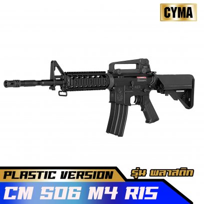 CYMA CM507 M4 RIS