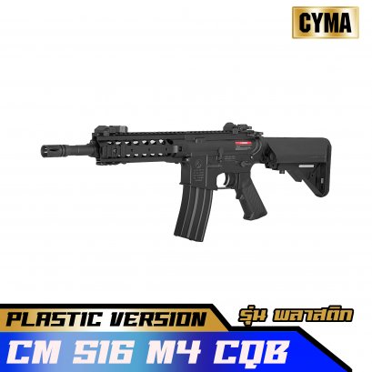CYMA CM516 M4 RIS