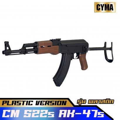 CYMA CM522S AK 47S