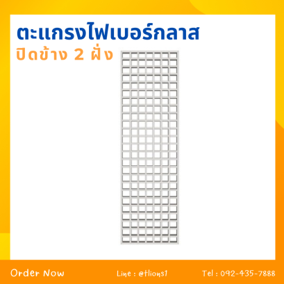 ตะแกรงไฟเบอร์กลาสรางระบายน้ำ