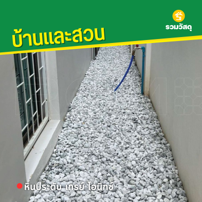 หินประดับ เกรย์ โอนิกซ์