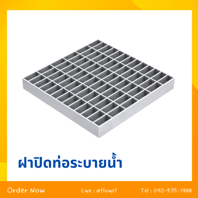 ฝาปิดท่อระบายน้ำ