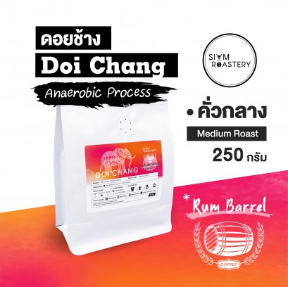 กาแฟดอยช้าง Doi Chang (Anaerobic Process) - 250g.