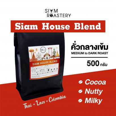 Siam House Blend - 500g.
