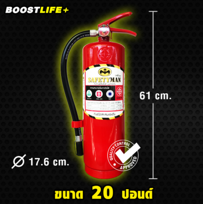 ถังดับเพลิง สีแดง "ชนิดผงเคมีแห้ง"สูตรพิเศษ (ขนาด 20 ปอนด์) ดับไฟ A B (C)