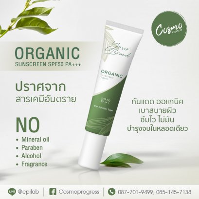 Organic Sunscreen SPF50PA+++