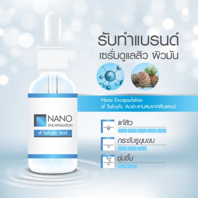 Salicylic Acid Acne Serum