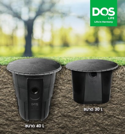 ถังดักไขมันฝังดิน DOS G-TEK (UNDERGROUND TYPE) 30, 40 ลิตร