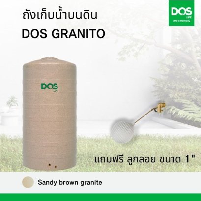 ถังเก็บน้ำบนดิน DOS GRANITO + ลูกลอย 1" (DC, DA, DD)
