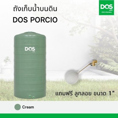 ถังเก็บน้ำบนดิน DOS PORCIO +ลูกลอย 1" (DC, DA, DD)