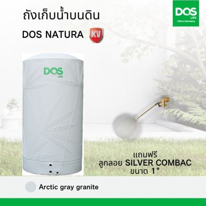 ถังเก็บน้ำบนดิน DOS NATURA KV ลอฟท์เกรย์แกรนิต