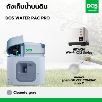 ถังเก็บน้ำคู่ปั๊มน้ำ DOS WATER PAC PRO 1000 ลิตร + ลูกลอย