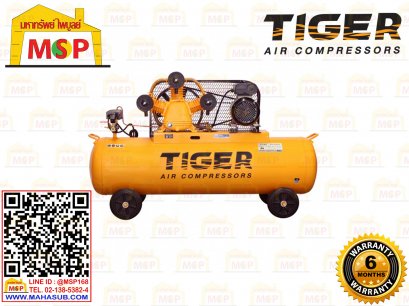Tiger ชุดปั๊มลมสำเร็จ TGA33-150M 3สูบ 150L มอเตอร์ 4HP 220V