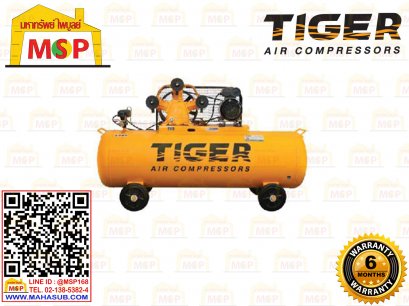 Tiger ชุดปั๊มลมสำเร็จ TGA33-270M 3สูบ 270L มอเตอร์ 4HP 220V