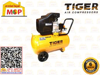 Tiger ปั๊มลมโรตารี่ BENGAL-25 25L 2.5HP