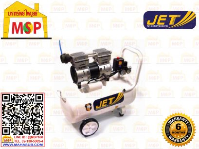 Jet ปั๊มลมเสียงเงียบ Oil Free JOS-150L 750W 50L 1มอเตอร์