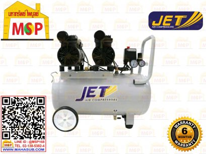 Jet ปั๊มลมเสียงเงียบ Oil Free JOS-250L 1100W 50L 2มอเตอร์