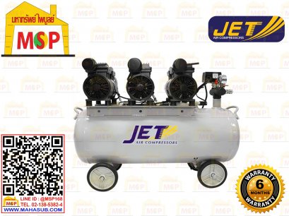 Jet ปั๊มลมเสียงเงียบ Oil Free JOS-370L 1650W 70L 3มอเตอร์