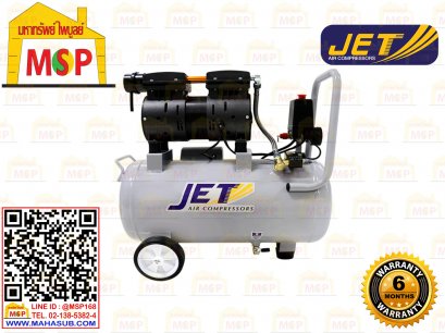 Jet ปั๊มลมเสียงเงียบ Oil Free JOS-25L 550W 25L 1มอเตอร์