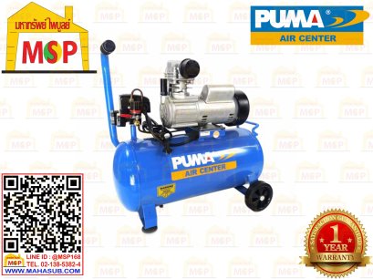 Puma ปั๊มลมโรตารี่ AX-2025M 25L 2HP