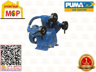 Puma เฉพาะ หัวปั๊มลม PP-310 10HP 3ลูกสูบ