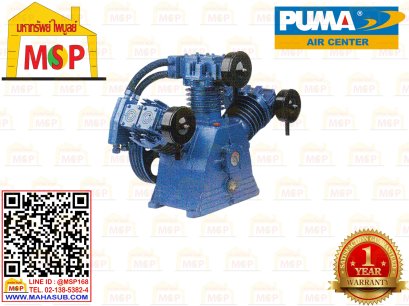 Puma เฉพาะ หัวปั๊มลม PP-315 15HP 3ลูกสูบ