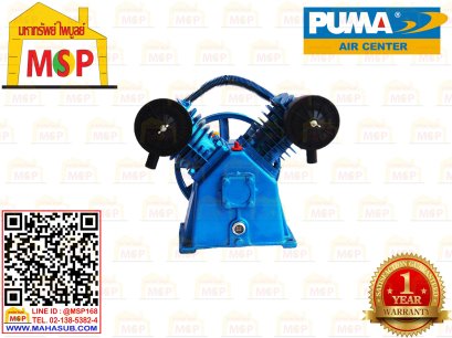 Puma เฉพาะ หัวปั๊มลม TPU-30P 3HP 2ลูกสูบ UNLOADING