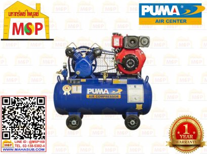 Puma ปั๊มลม TPU-10D 92L เครื่องยนต์ดีเซล TD-170F 4HP
