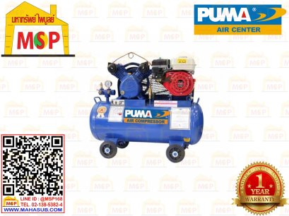 Puma ปั๊มลม TPU-10G 92L เครื่องยนต์เบนซิน TE-200 6.5HP