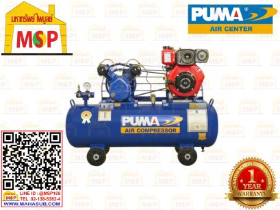 Puma ปั๊มลม TPU-20D 148L เครื่องยนต์ดีเซล TD-170F 4HP