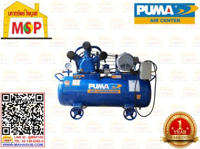 Puma ปั๊มลม PP-35-HI380V-MG 3สูบ 260L พร้อมมอเตอร์ HITACHI 5HP 380V