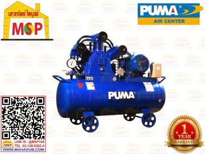 Puma ปั๊มลม PP-35A-HI380V-MG 3สูบ 165L พร้อมมอเตอร์ HITACHI 5HP 380V