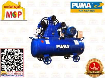 Puma ปั๊มลม PP-35P-HI380V-MG 3สูบ 315L พร้อมมอเตอร์ HITACHI 5HP 380V