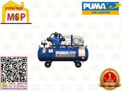 Puma เฉพาะ ถังปั๊มลมพร้อมหัวปั๊ม PP-315A 15HP 3ลูกสูบ 315L 8BAR ไม่รวมมอเตอร์