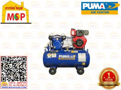 Puma เฉพาะ ถังปั๊มลมพร้อมหัวปั๊ม TPU-10 1HP 2ลูกสูบ 92L 8BAR UNLOADING ไม่รวมเครื่องยนต์ TPU