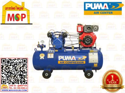 Puma เฉพาะ ถังปั๊มลมพร้อมหัวปั๊ม TPU-20 2HP 2ลูกสูบ 148L 8BAR UNLOADING ไม่รวมเครื่องยนต์ TPU