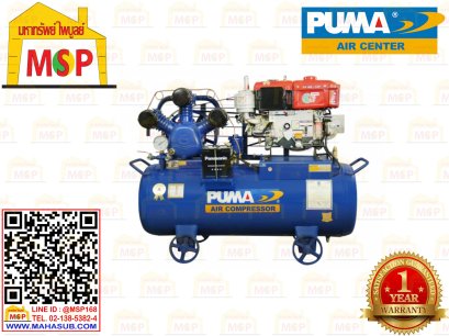 Puma เฉพาะ ถังปั๊มลมพร้อมหัวปั๊ม TPU-50 5HP 3ลูกสูบ 260L 8BAR UNLOADING ไม่รวมเครื่องยนต์ TPU